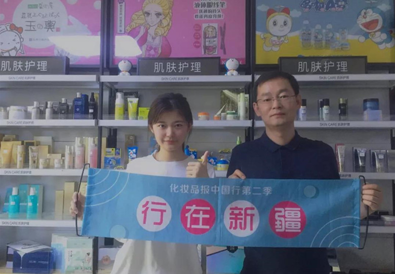 行在新疆㉞丨凛冬之下，这个代理商如何玩转进口彩妆？