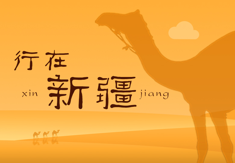 行在新疆㉑丨客流稀缺，新疆化妆品店如何向内求生？