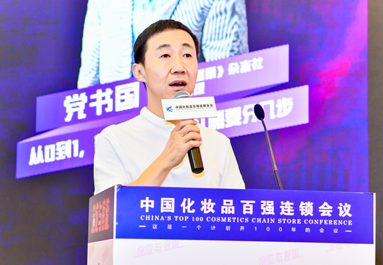 《瑞丽》党书国：网红的工业时代已来丨定位与客流⑰