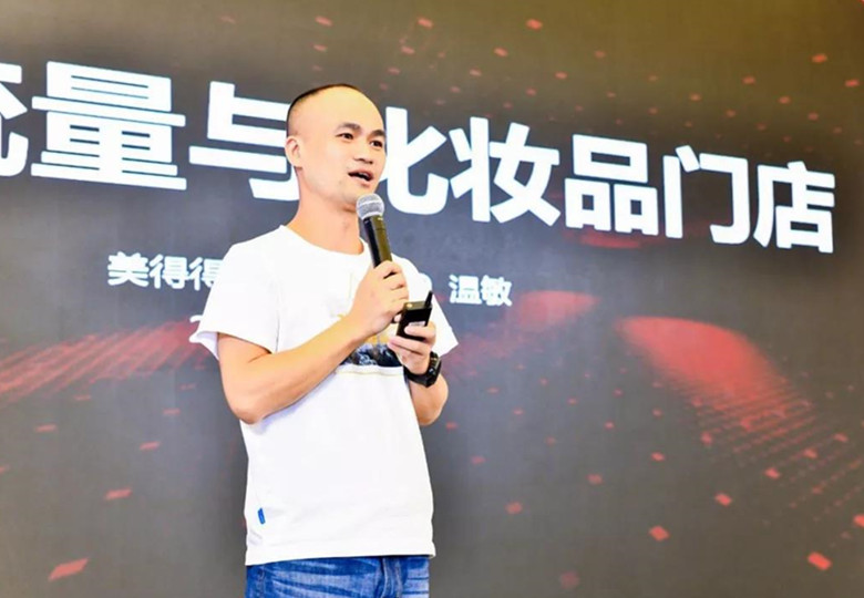 CS渠道“引流”还要“养流”！美得得温敏教你打造私域流量丨定位与客流⑮