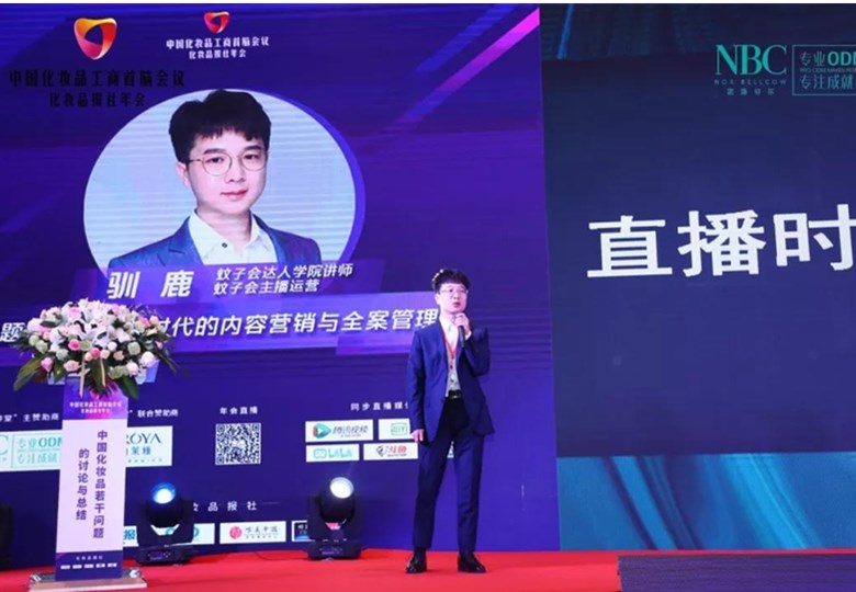 实录丨红人引爆销售，直播TOP机构蚊子会的内容营销秘诀在哪？