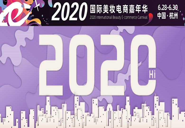 新年献词丨没有什么能够阻挡，中国化妆品走向更好的未来