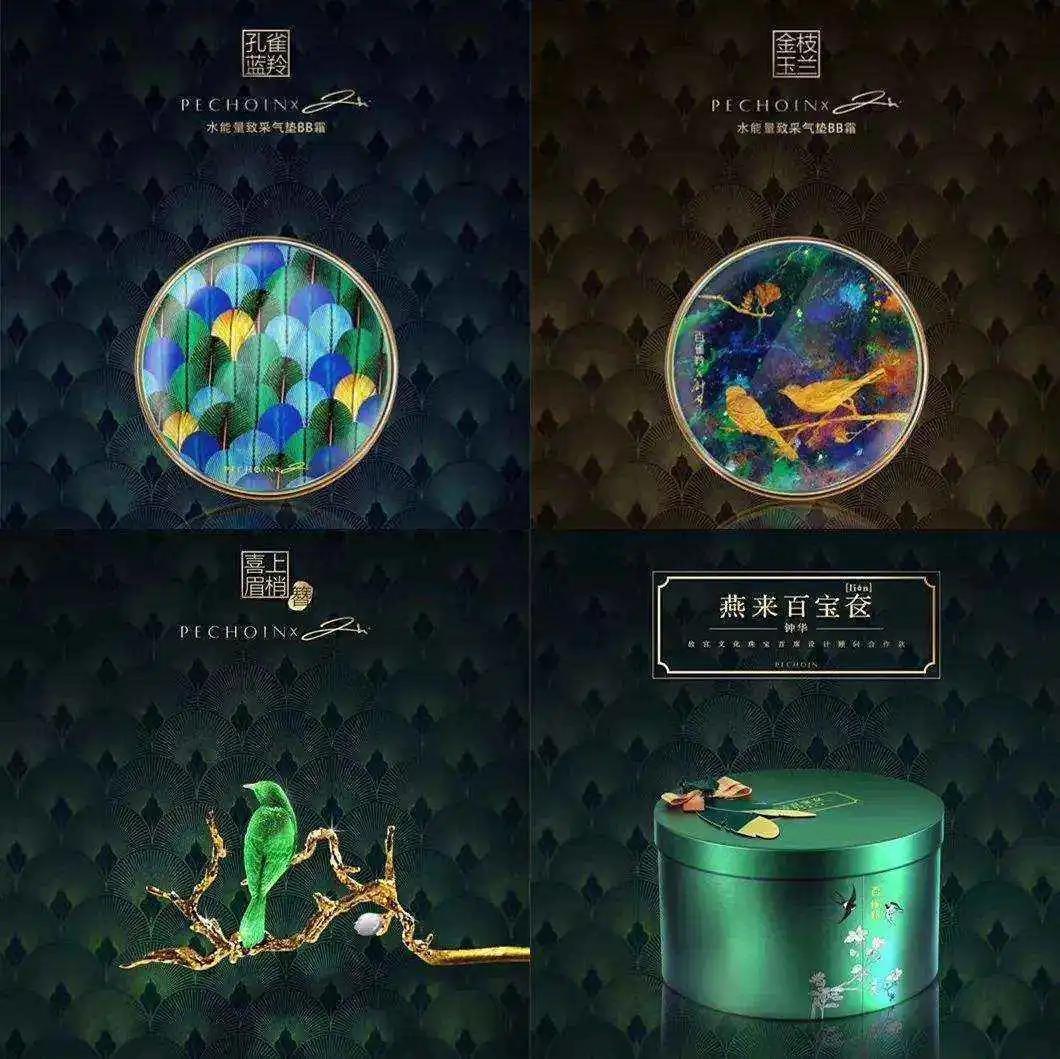 百雀羚云展览首秀，携手e博览展现东方美学典范