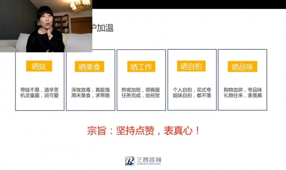 实录丨兰蓉：5G时代，社群营销与会员维护到底怎么做？