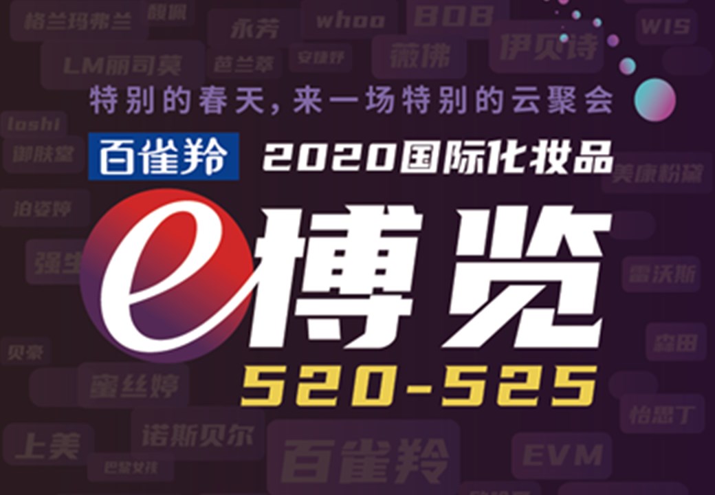 网红店长陈琼兰助阵e博览，解码爱美业绩恢复的秘诀
