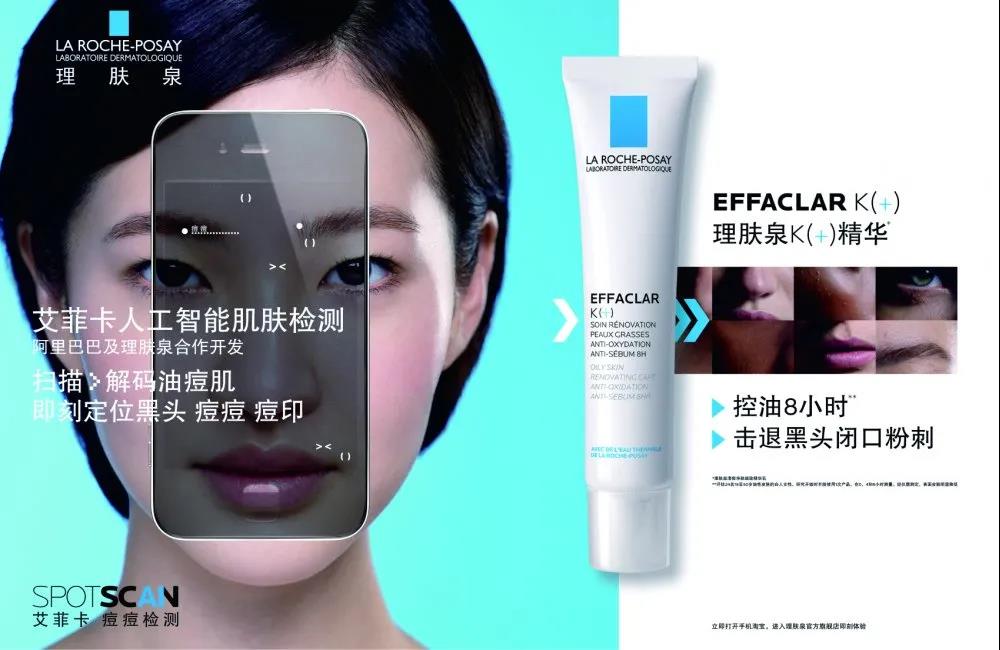 理肤泉凭什么成为敏感肌市场的“不老松”？ | 抢占敏感肌 ③