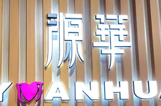 南平源华：27年美妆 “老江湖” 的经验与思考丨行在福建⑫