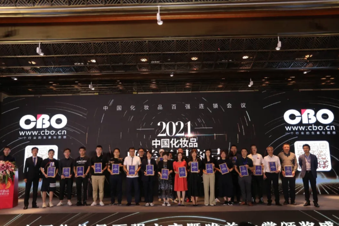 100余家渠道商上榜！“中国化妆品唯美五星商号”出炉