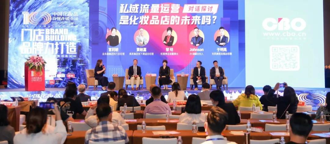 私域流量运营是化妆品店的未来吗？