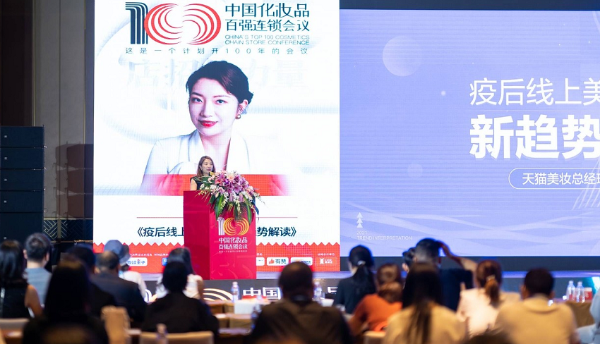 天猫美妆歆笛：科技、健康和环保，国货品牌有这三大新方向