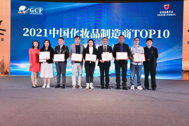 谁是2021中国化妆品制造商TOP10？